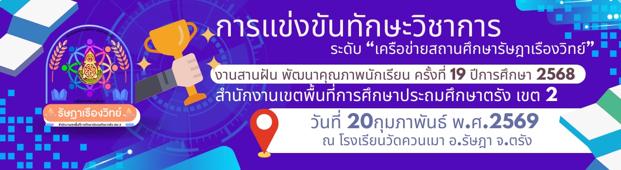 แบนเนอร์การแข่งขัน