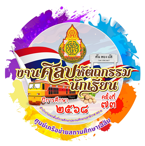 โลโก้