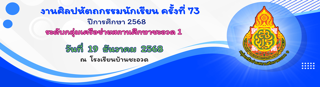 แบนเนอร์การแข่งขัน