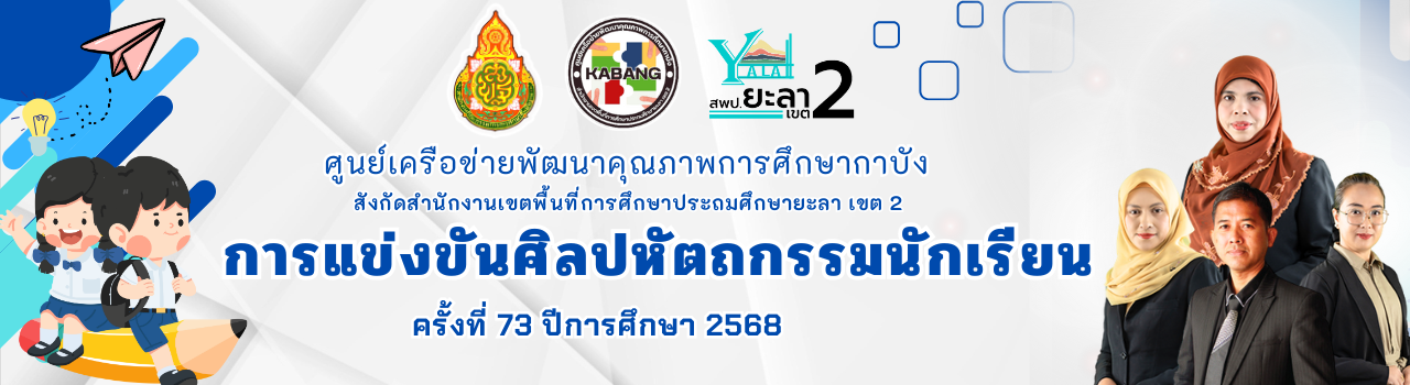 แบนเนอร์การแข่งขัน