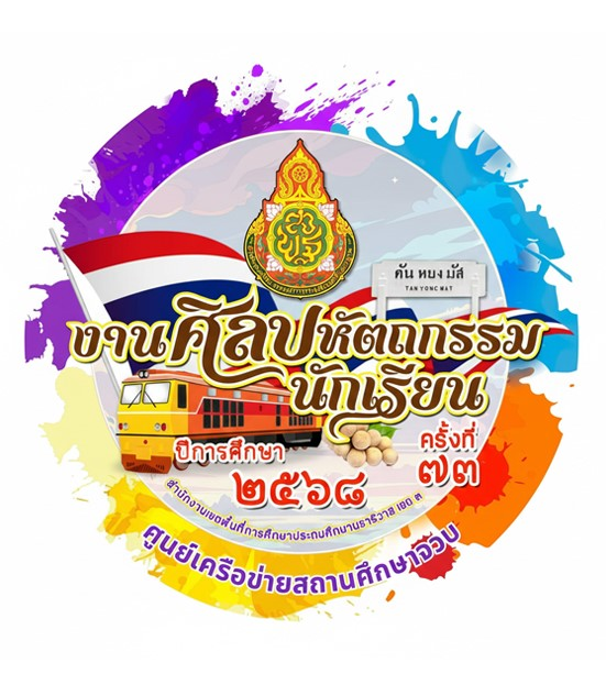 โลโก้