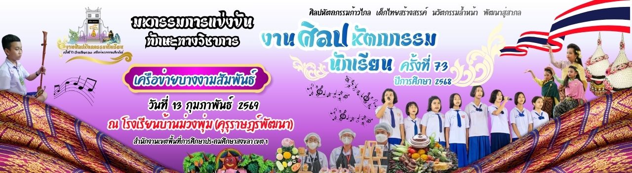 แบนเนอร์การแข่งขัน