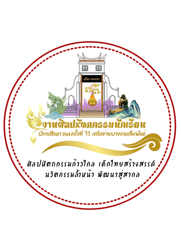 โลโก้