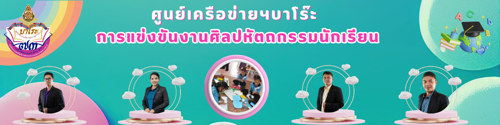 แบนเนอร์การแข่งขัน