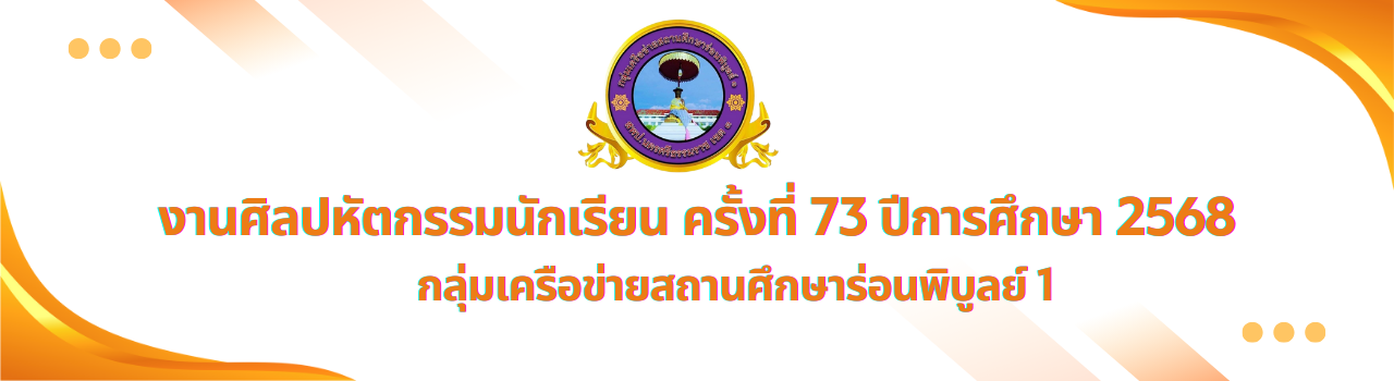 แบนเนอร์การแข่งขัน