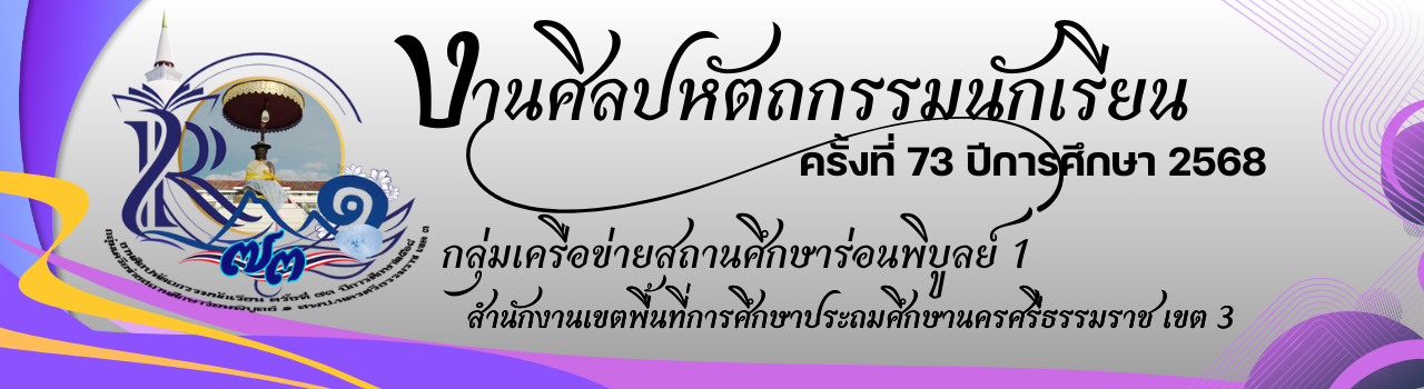 แบนเนอร์การแข่งขัน
