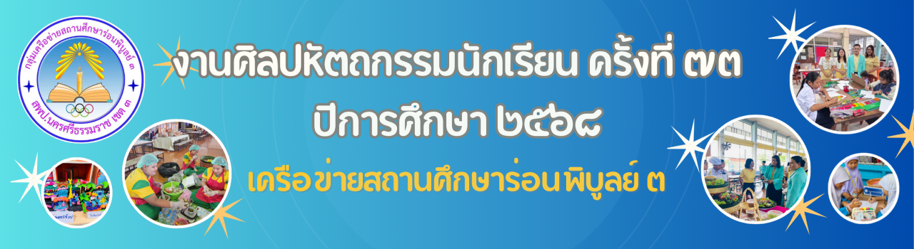 แบนเนอร์การแข่งขัน