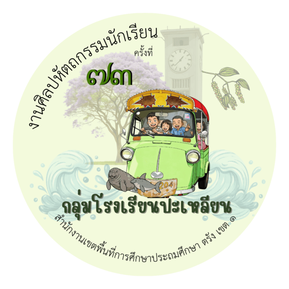 โลโก้