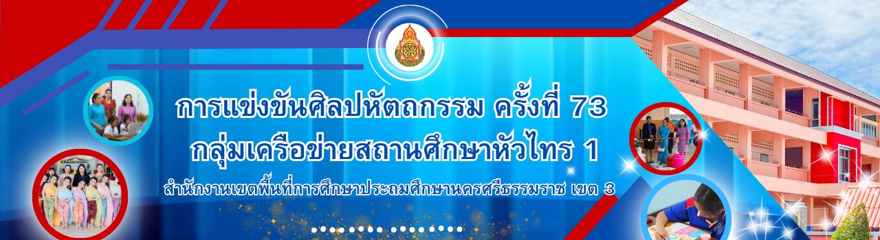 แบนเนอร์การแข่งขัน