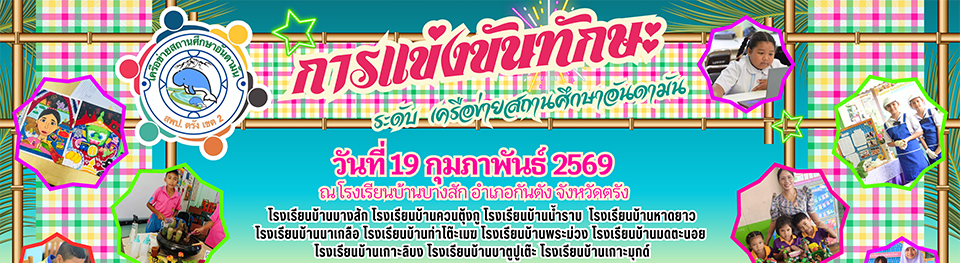 แบนเนอร์การแข่งขัน