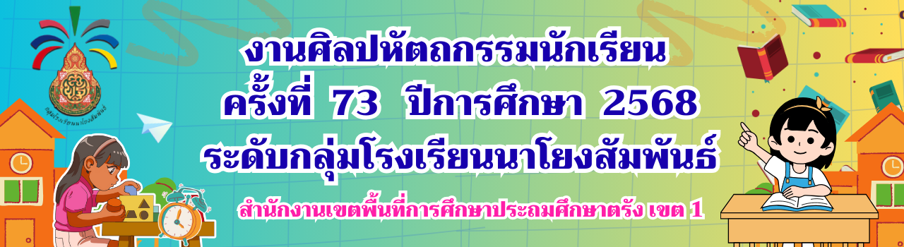 แบนเนอร์การแข่งขัน
