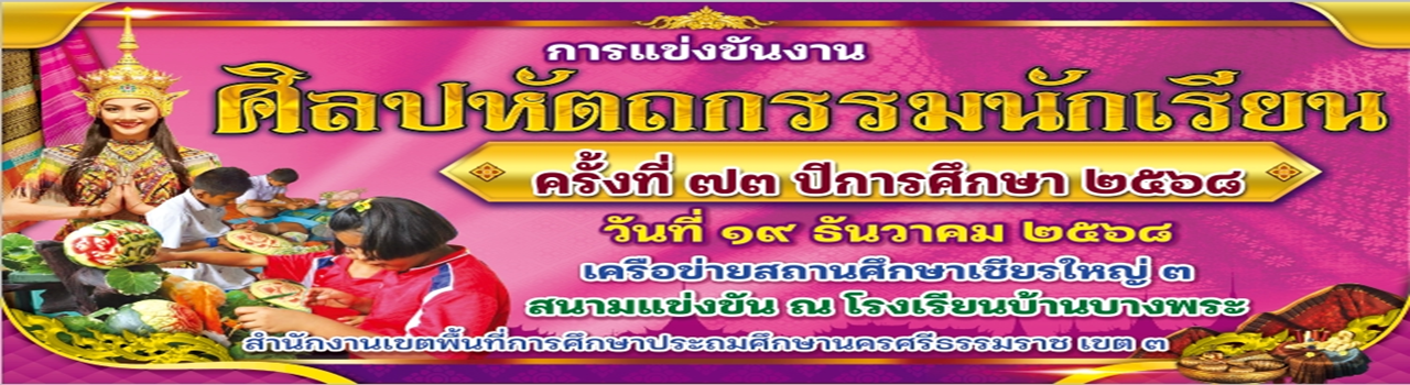 แบนเนอร์การแข่งขัน