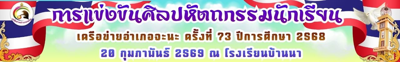 แบนเนอร์การแข่งขัน