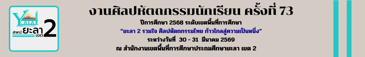 แบนเนอร์การแข่งขัน