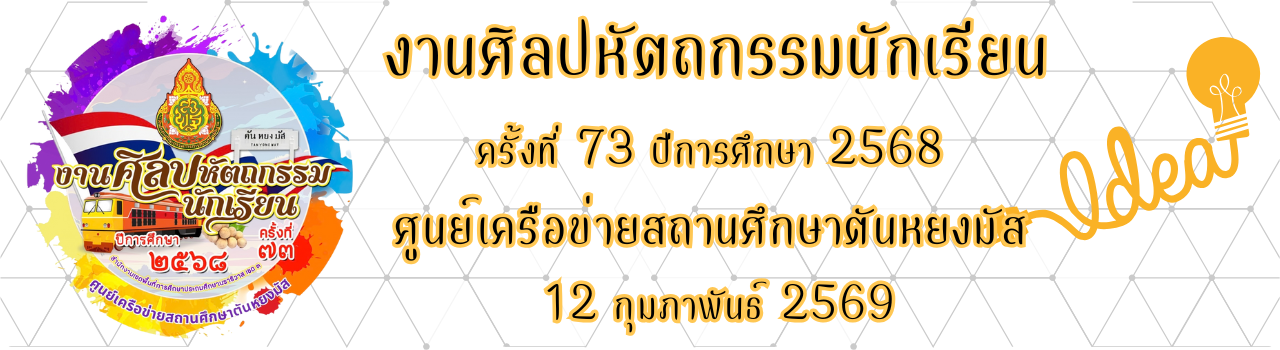 แบนเนอร์การแข่งขัน