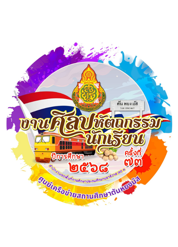 โลโก้