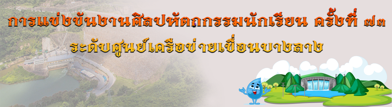 แบนเนอร์การแข่งขัน