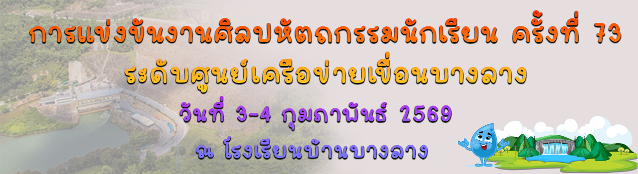 แบนเนอร์การแข่งขัน