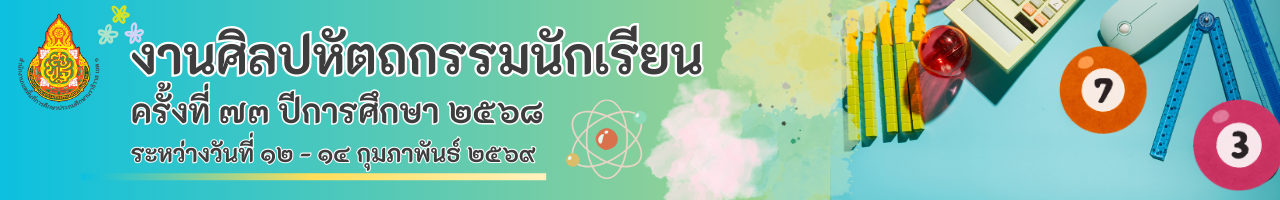 แบนเนอร์การแข่งขัน