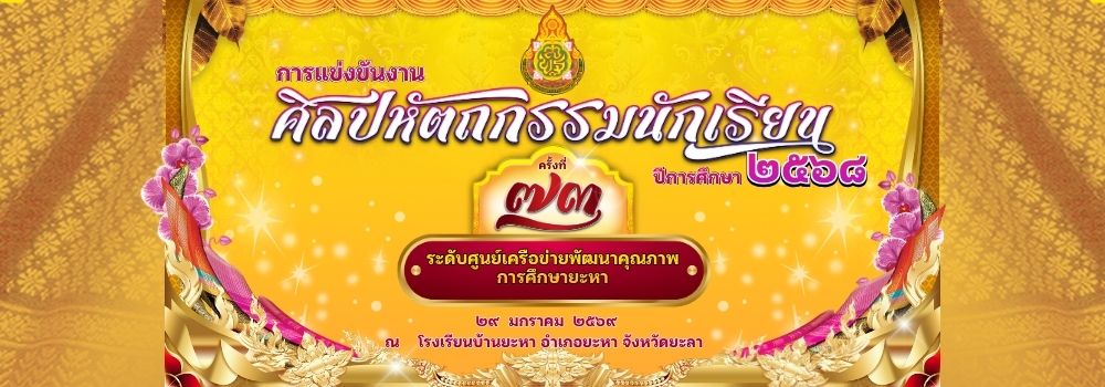 แบนเนอร์การแข่งขัน