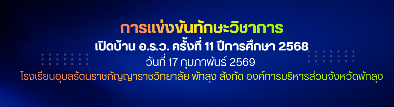 แบนเนอร์การแข่งขัน