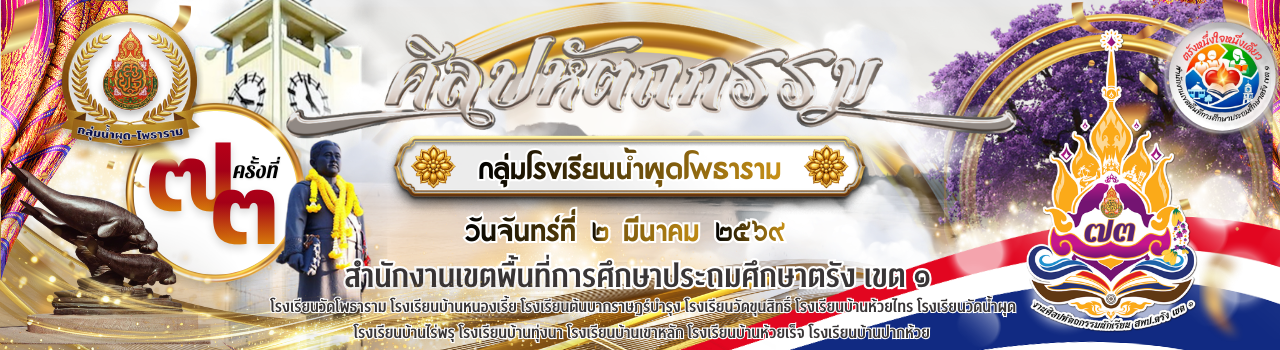 แบนเนอร์การแข่งขัน