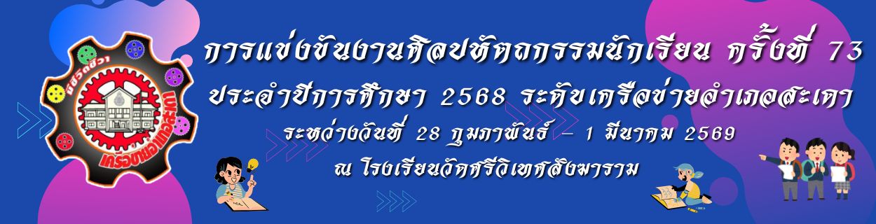แบนเนอร์การแข่งขัน
