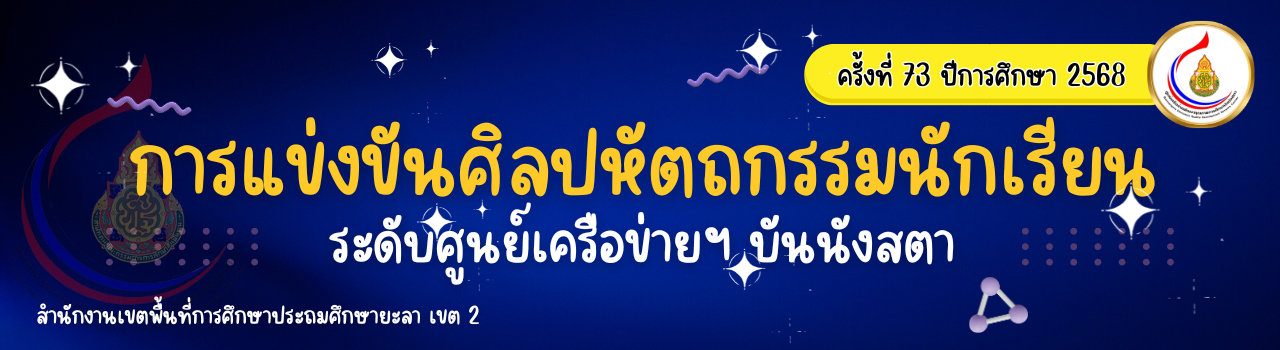 แบนเนอร์การแข่งขัน