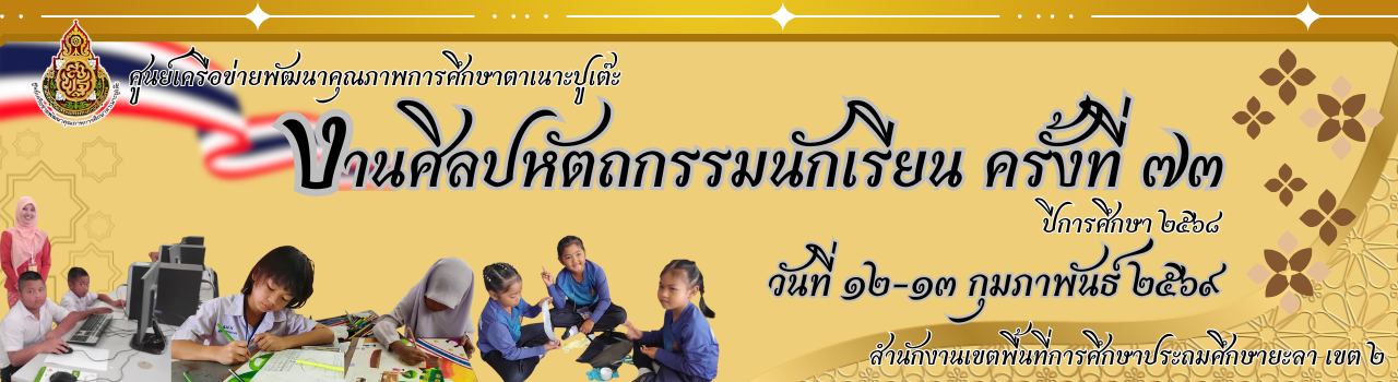 แบนเนอร์การแข่งขัน