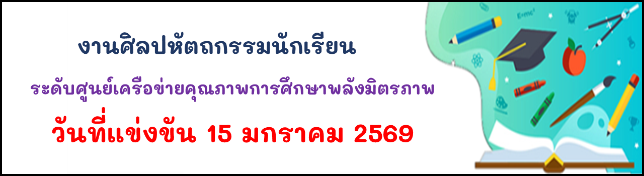 แบนเนอร์การแข่งขัน