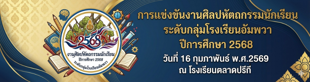 แบนเนอร์การแข่งขัน