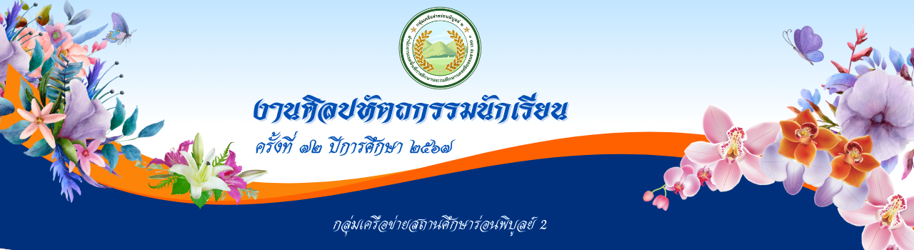 แบนเนอร์การแข่งขัน