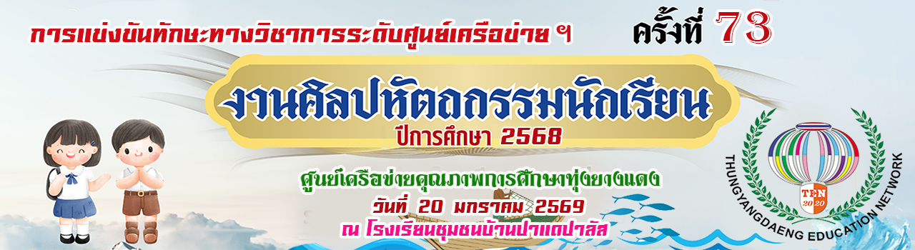 แบนเนอร์การแข่งขัน