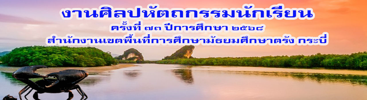 แบนเนอร์การแข่งขัน