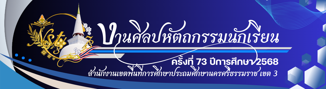 แบนเนอร์การแข่งขัน