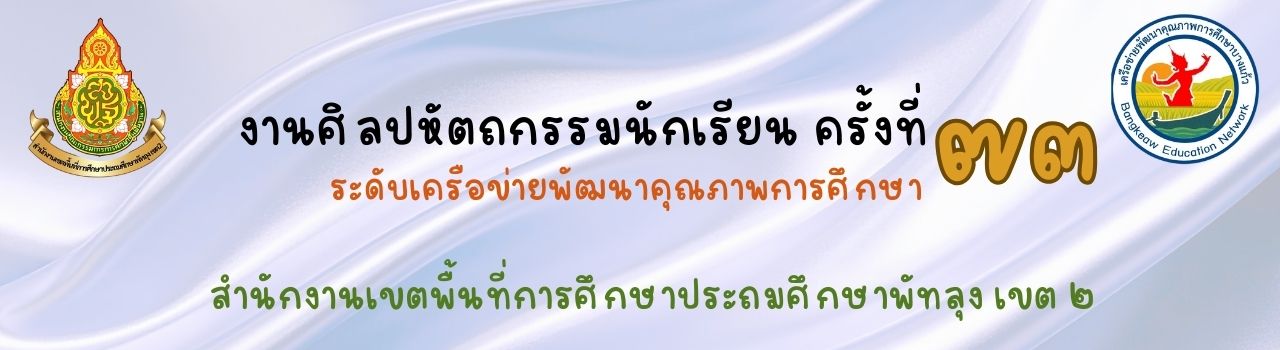 แบนเนอร์การแข่งขัน