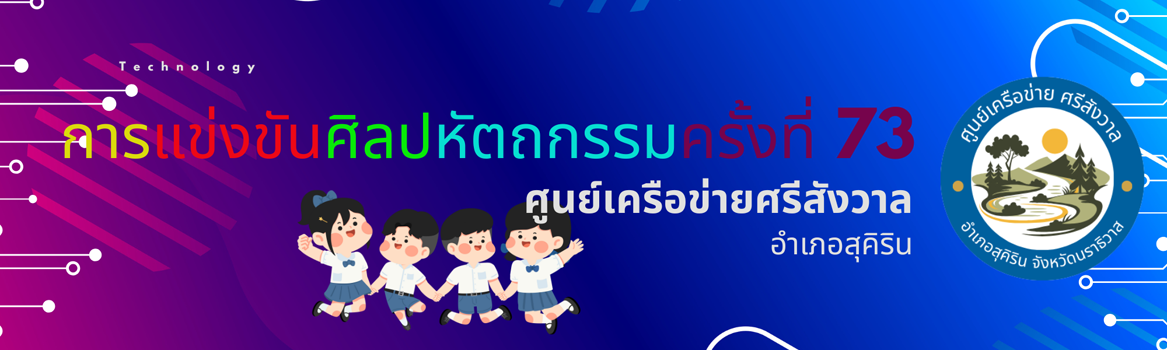 แบนเนอร์การแข่งขัน