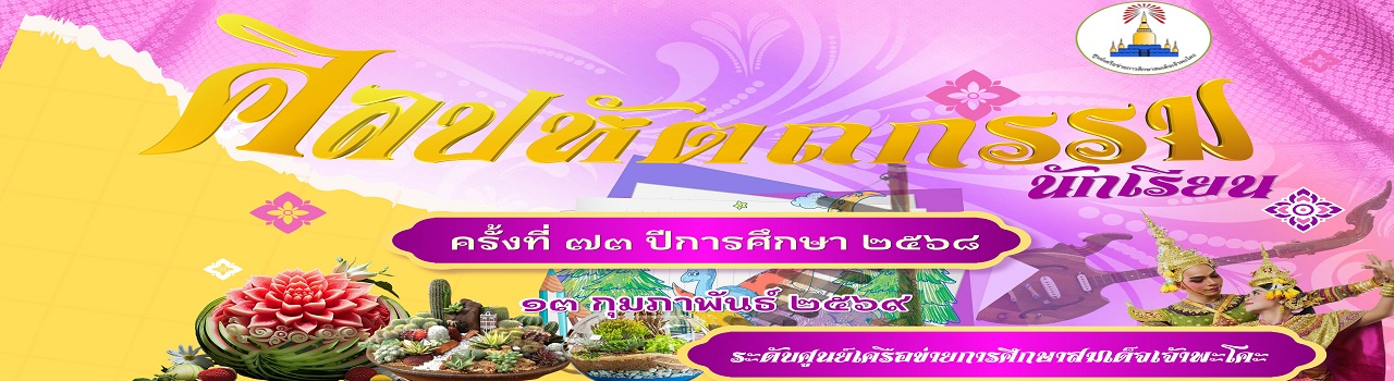 แบนเนอร์การแข่งขัน