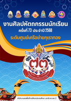 แบนเนอร์การแข่งขัน
