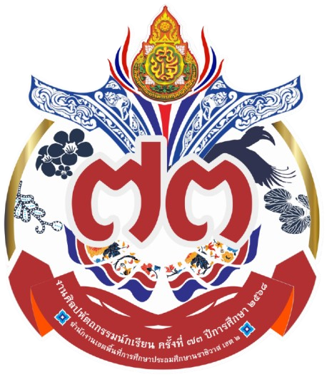 โลโก้