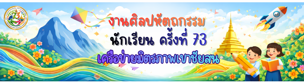 แบนเนอร์การแข่งขัน