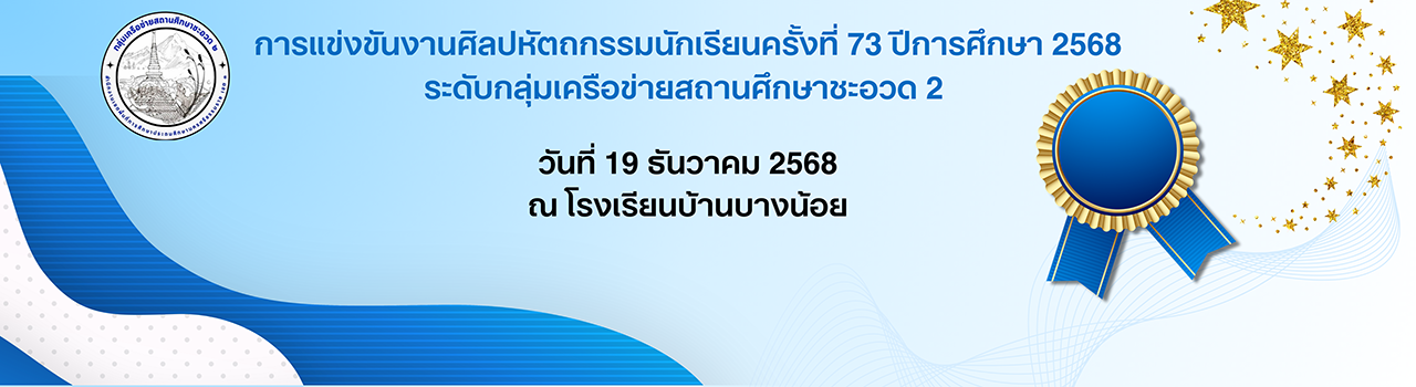 แบนเนอร์การแข่งขัน