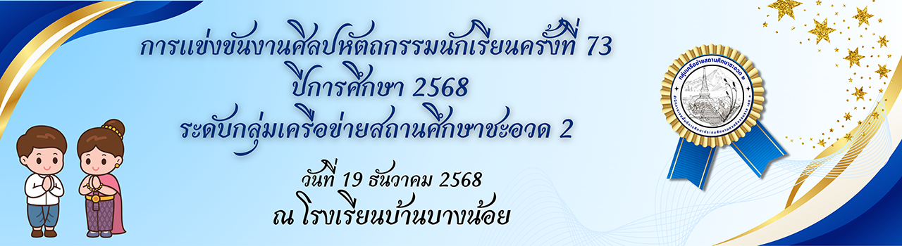 แบนเนอร์การแข่งขัน