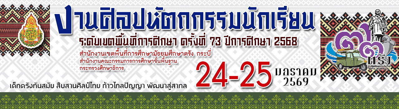 แบนเนอร์การแข่งขัน