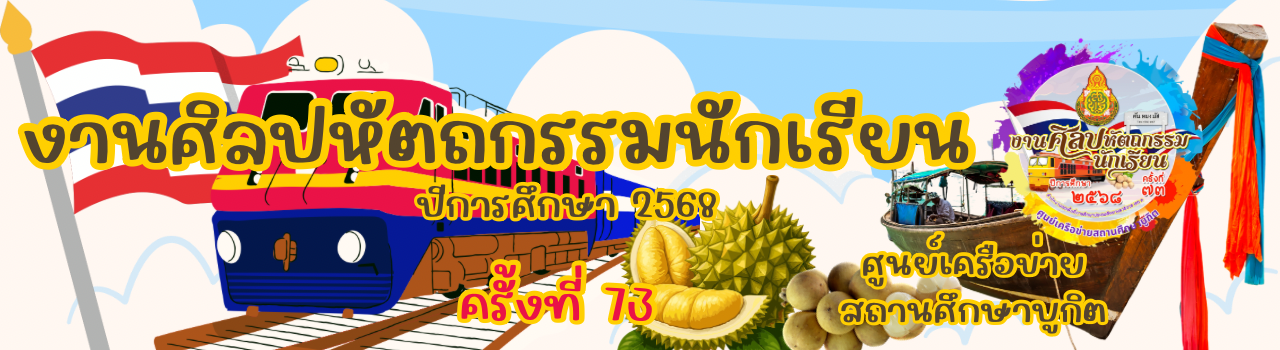 แบนเนอร์การแข่งขัน