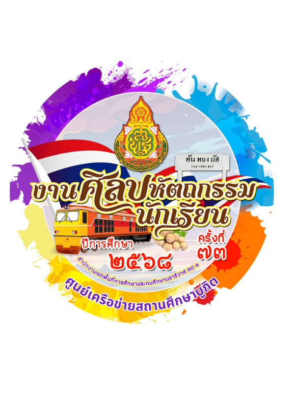 โลโก้