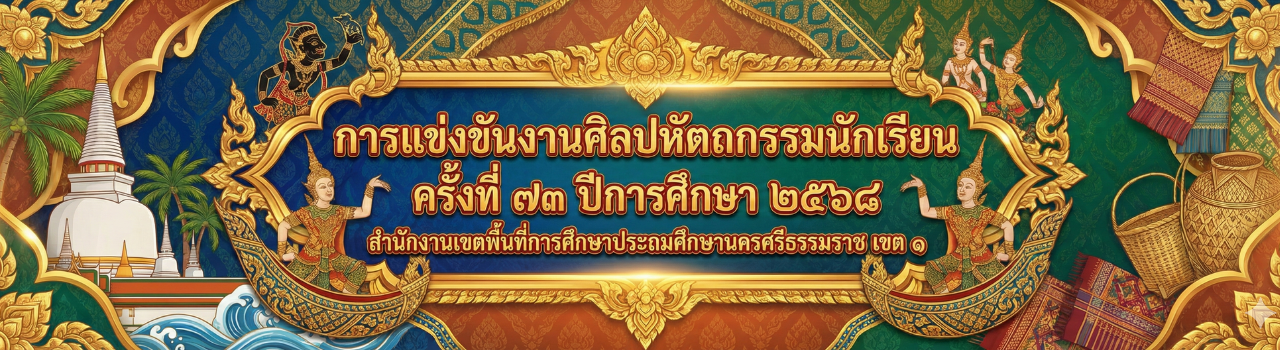 แบนเนอร์การแข่งขัน