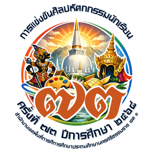 โลโก้